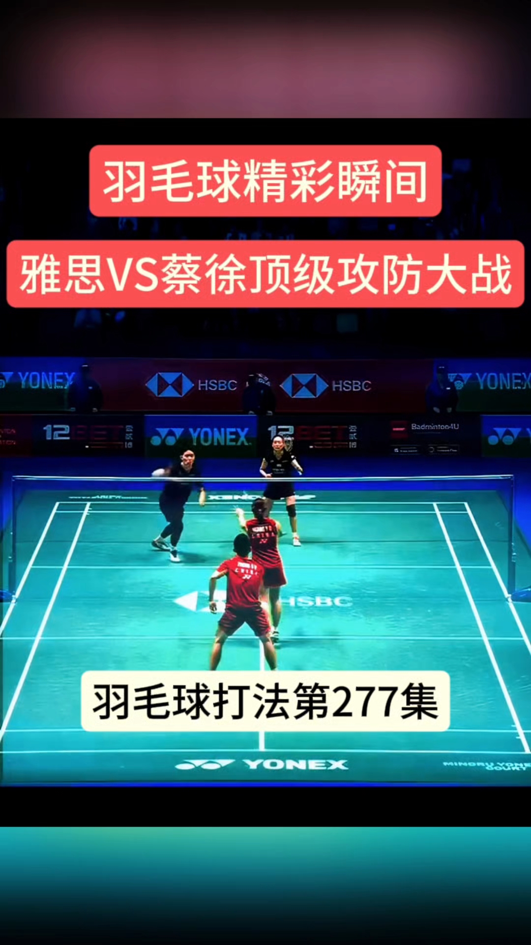 日本羽毛球队力克法国羽毛球队,辛杜绝境逆转的简单介绍 日本羽毛球队力克法国羽毛球队,辛杜绝境逆转的简单介绍