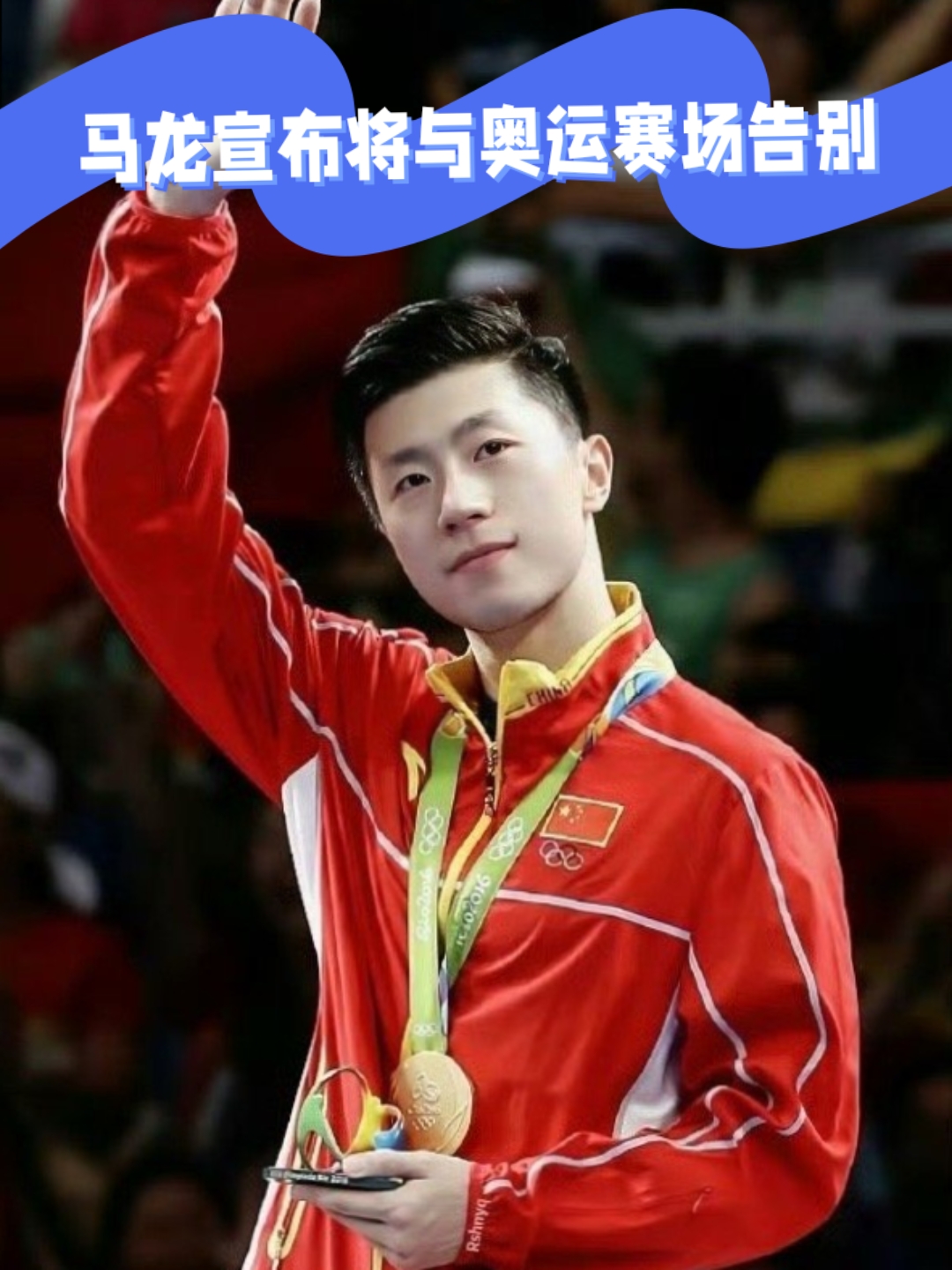 中国乒乓球队逆转瑞典乒乓球队，马龙绝境逆转的简单介绍