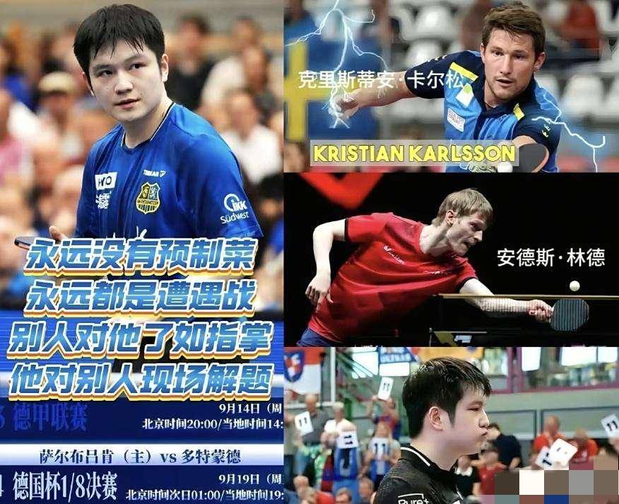 韩国乒乓球队碾压波兰乒乓球队，樊振东统治全场的简单介绍