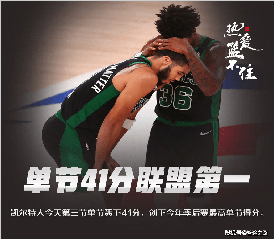 LOL电竞动态-国王翻盘凯尔特人B队，克莱爆发神勇的简单介绍