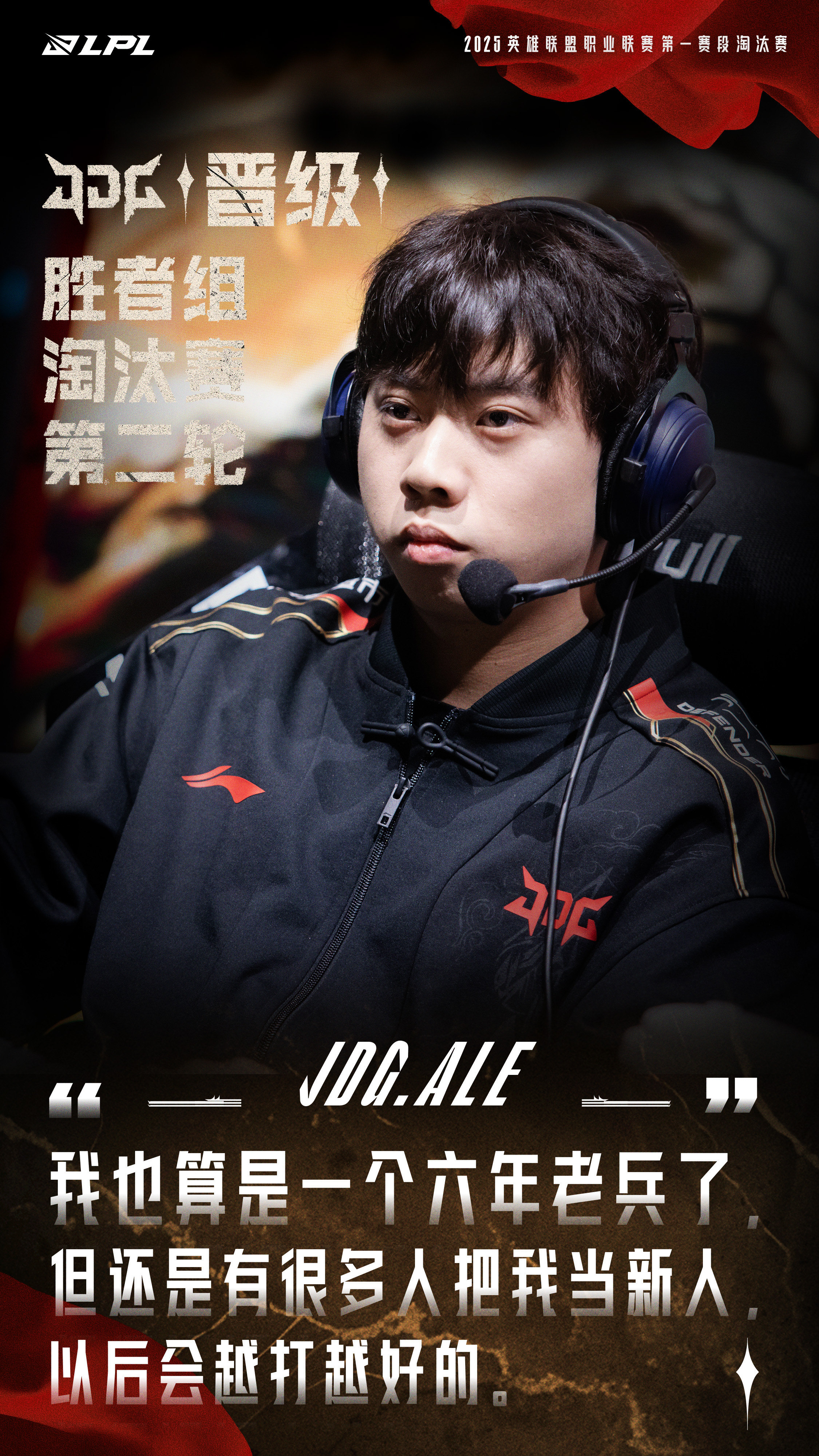 包含G2完胜JDG，Hanssama完成帽子戏法的词条