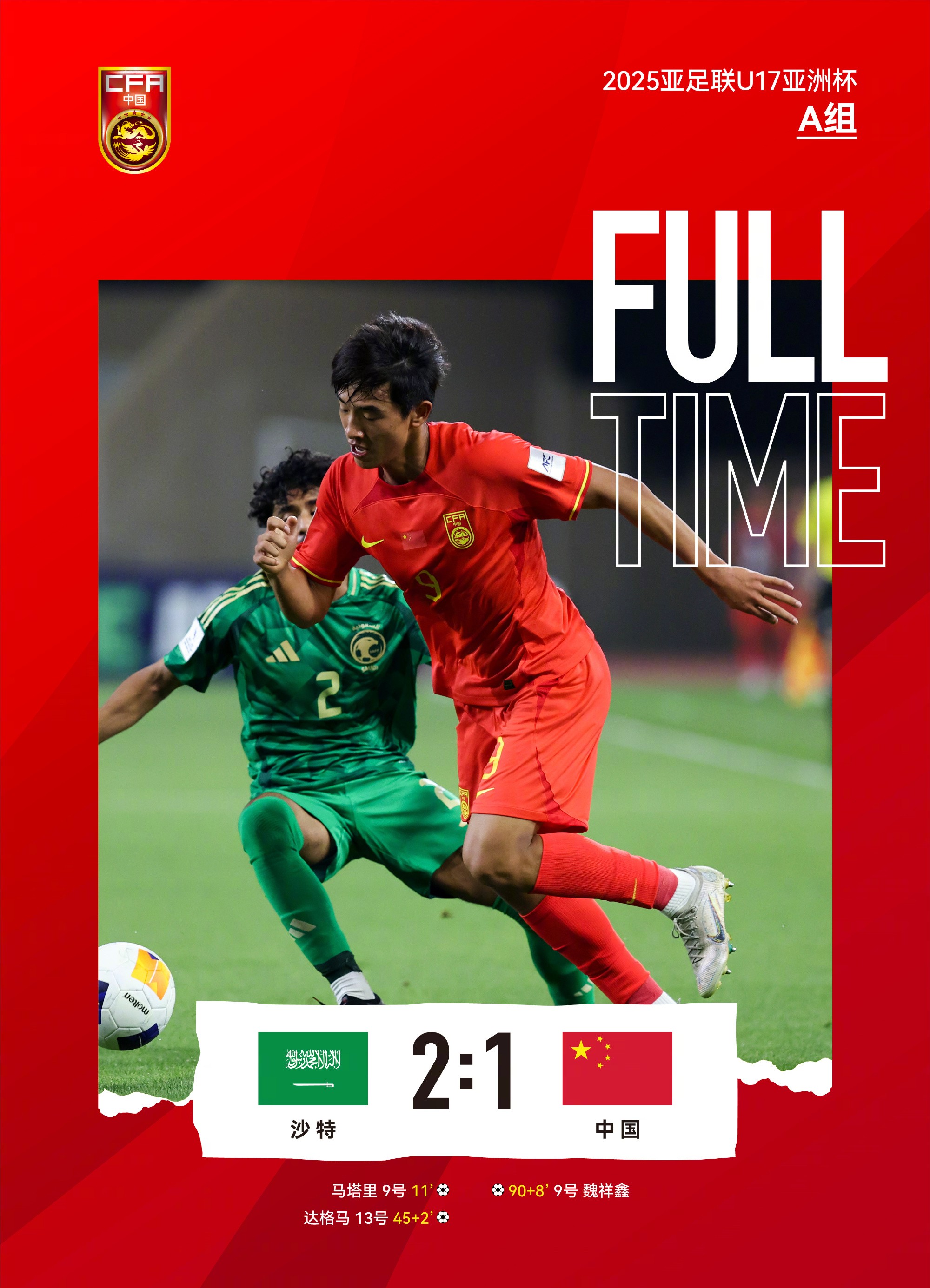 关于亚洲球队备战关键比赛，决战在即的信息