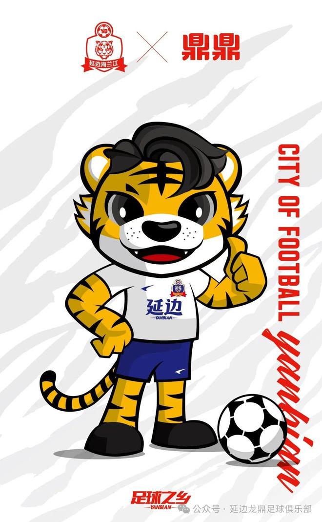 盘点皇家社会吉祥物，红龙咬球图案洋溢热感情